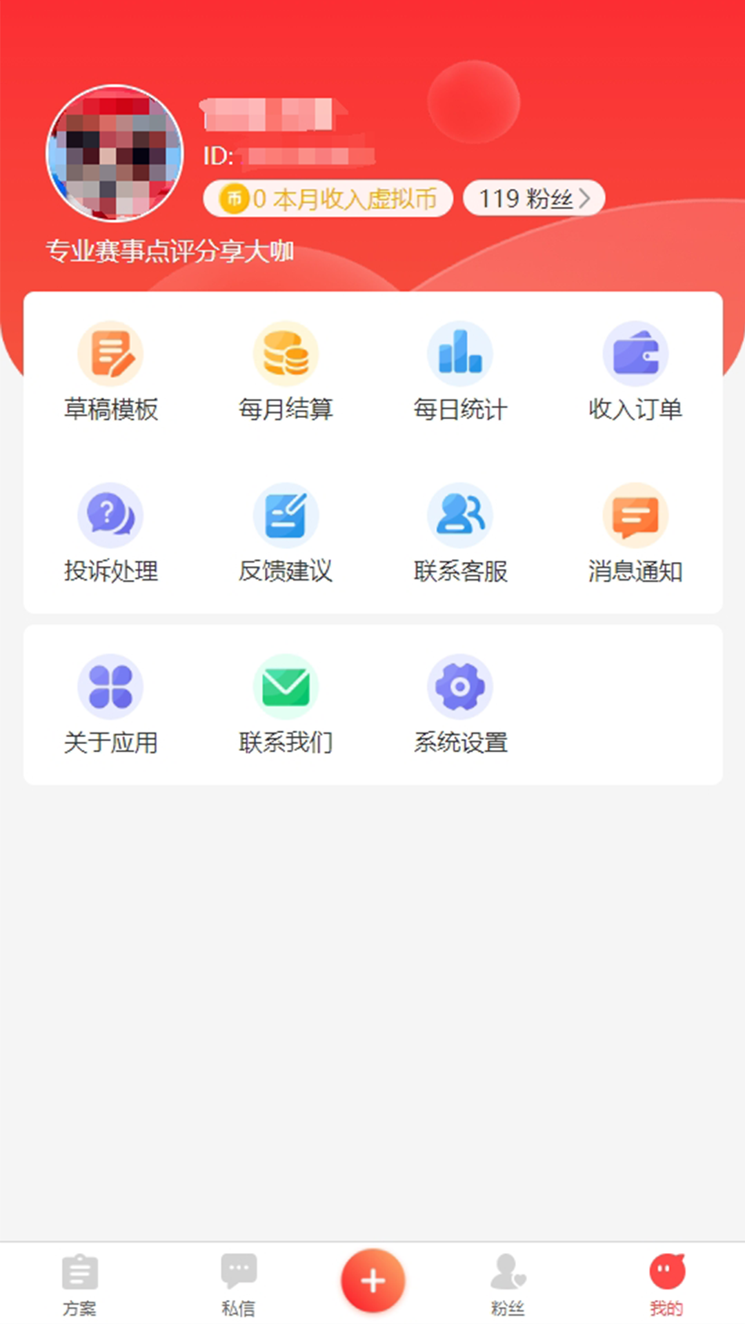 专家有料下载介绍图