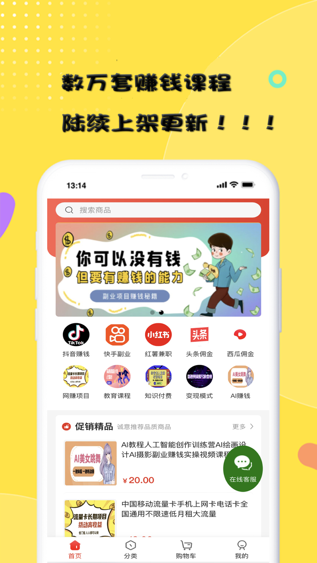 在家赚app截图