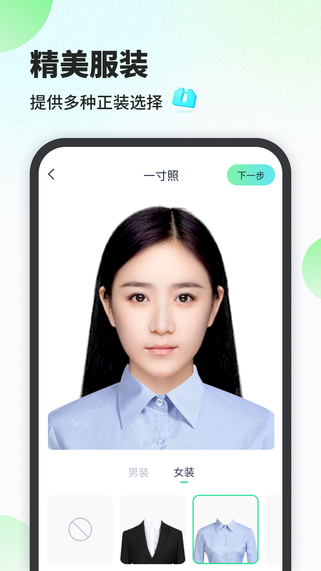 证件照工厂app截图