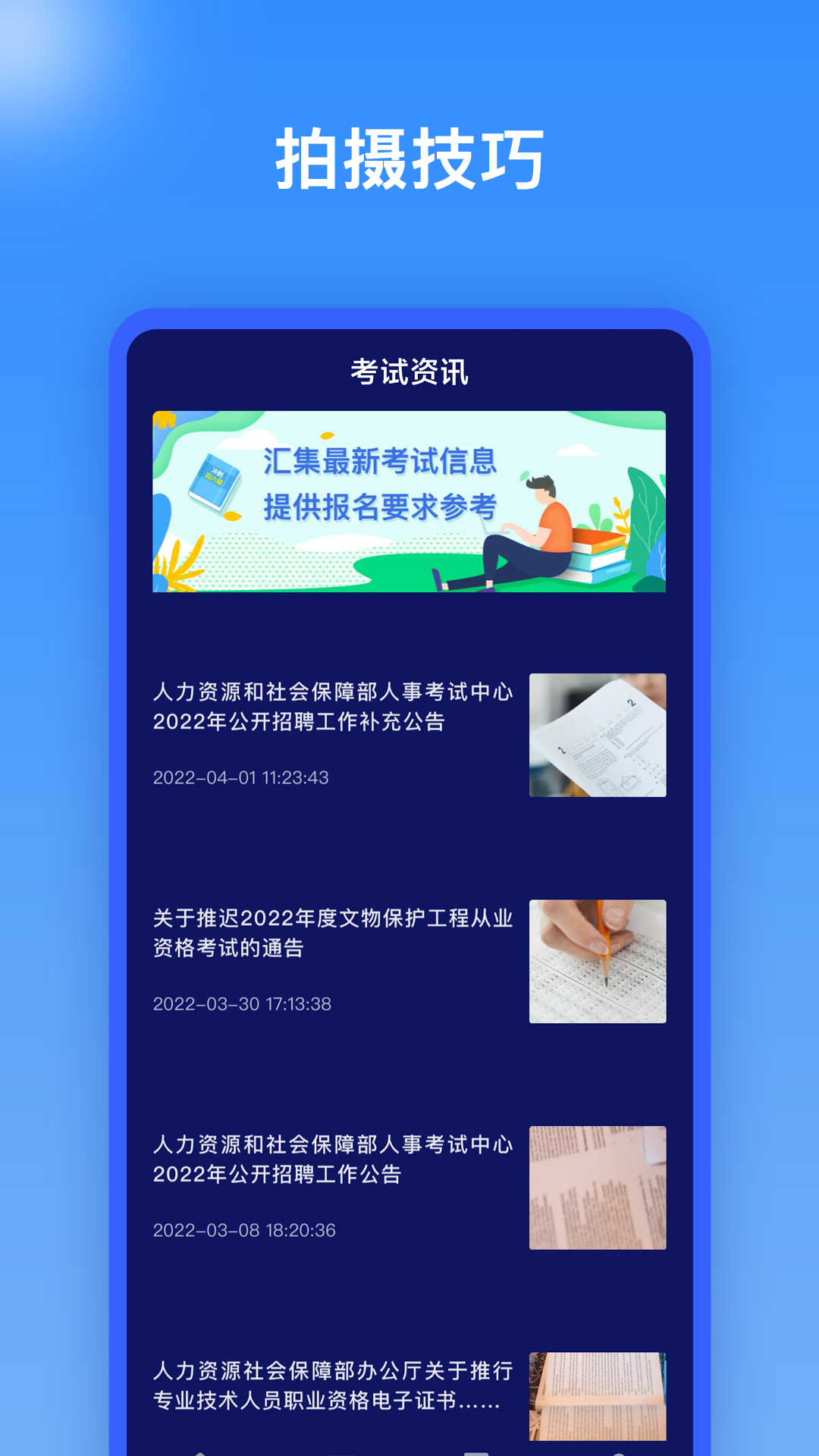 证件照换背景下载介绍图