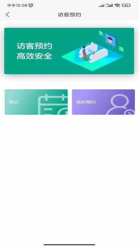 中建智慧星云下载介绍图