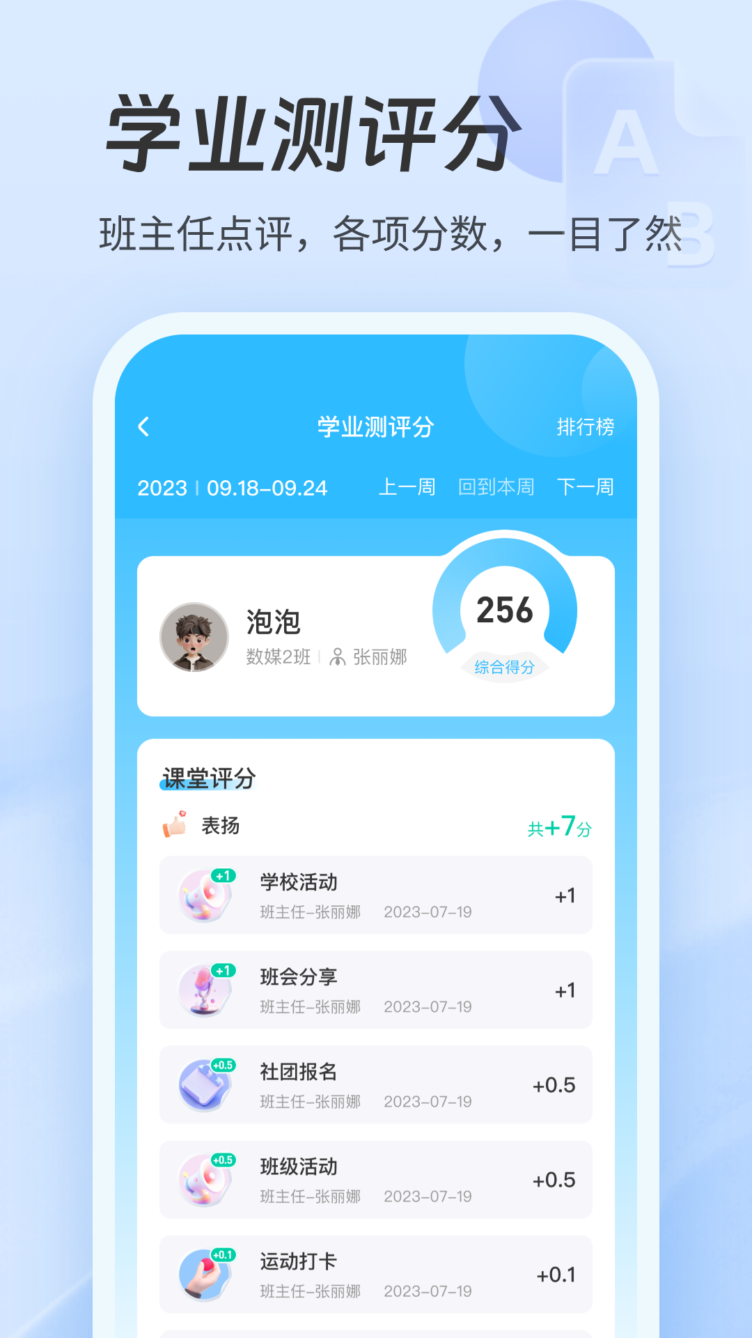 职教智慧云app截图