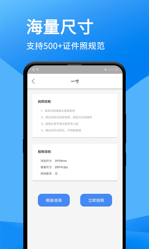 证件照美化大师app截图