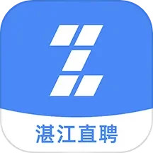 湛江直聘 v2.8.6