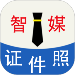 证件照（智媒） v3.3.5