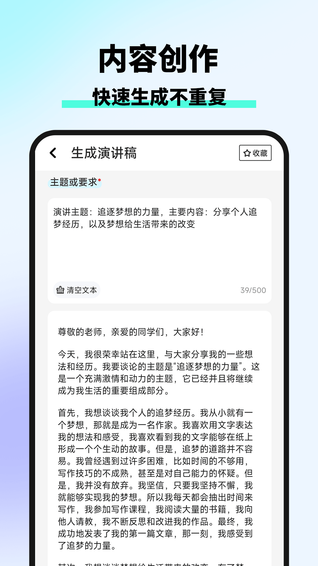 智库AI写作下载介绍图