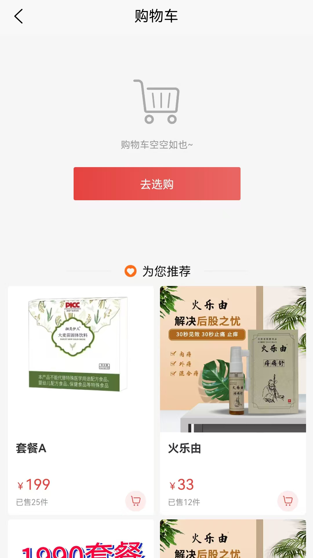 中科爱康app截图