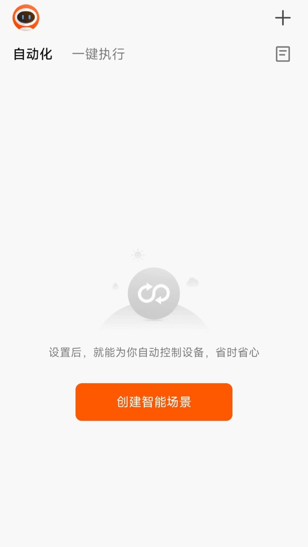 智科城物联app截图