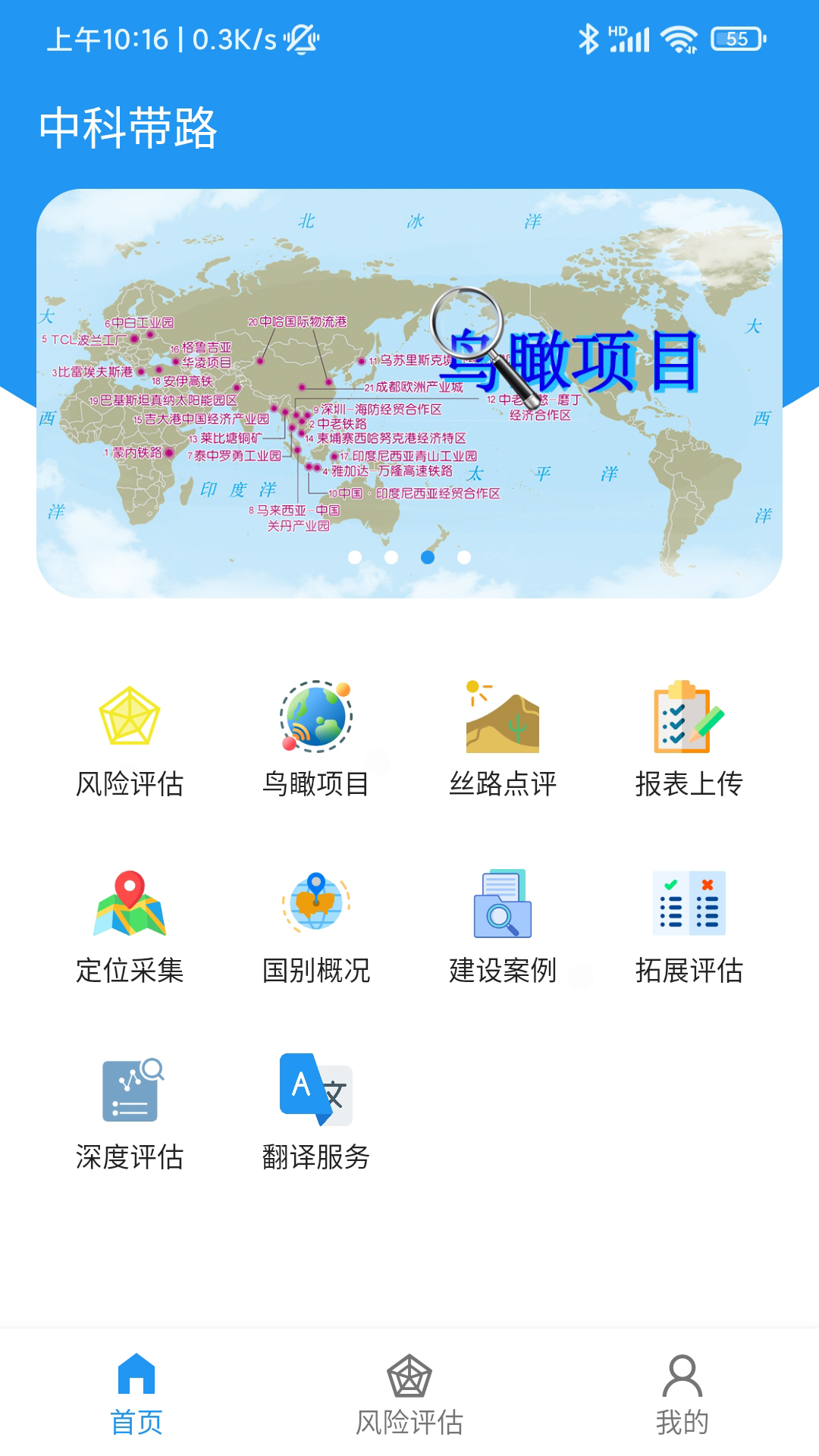 中科带路app截图