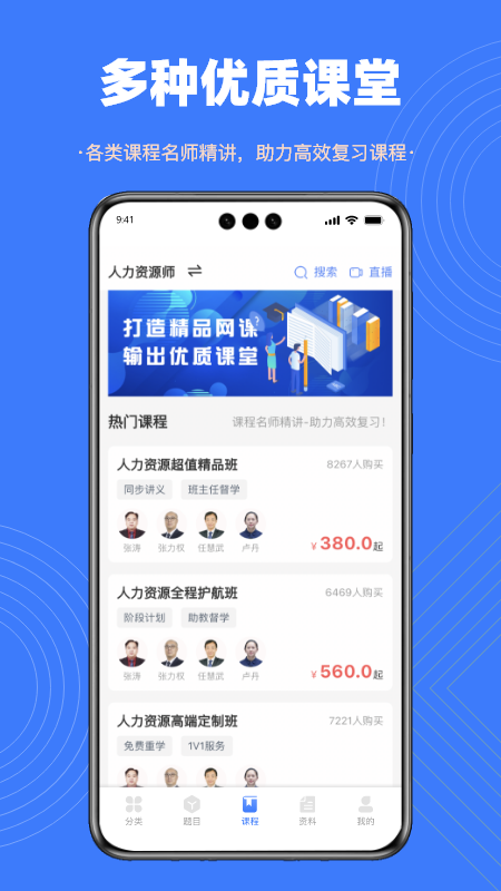 智考典题库app截图