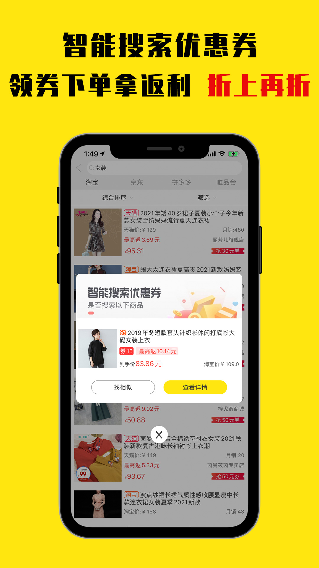 折扣返利app截图