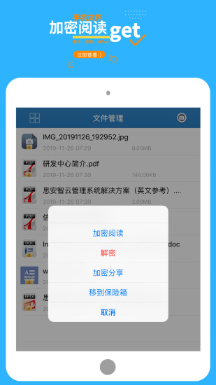 智块加密app截图