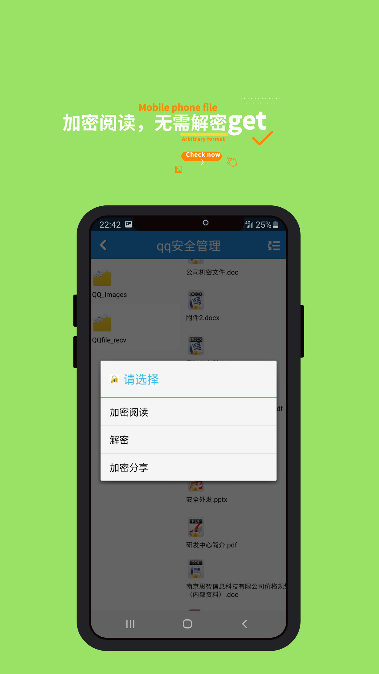 智块加密极速版app截图