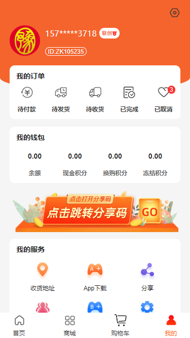 中科金豫app截图