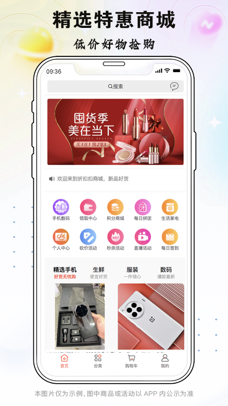 折扣扣app截图