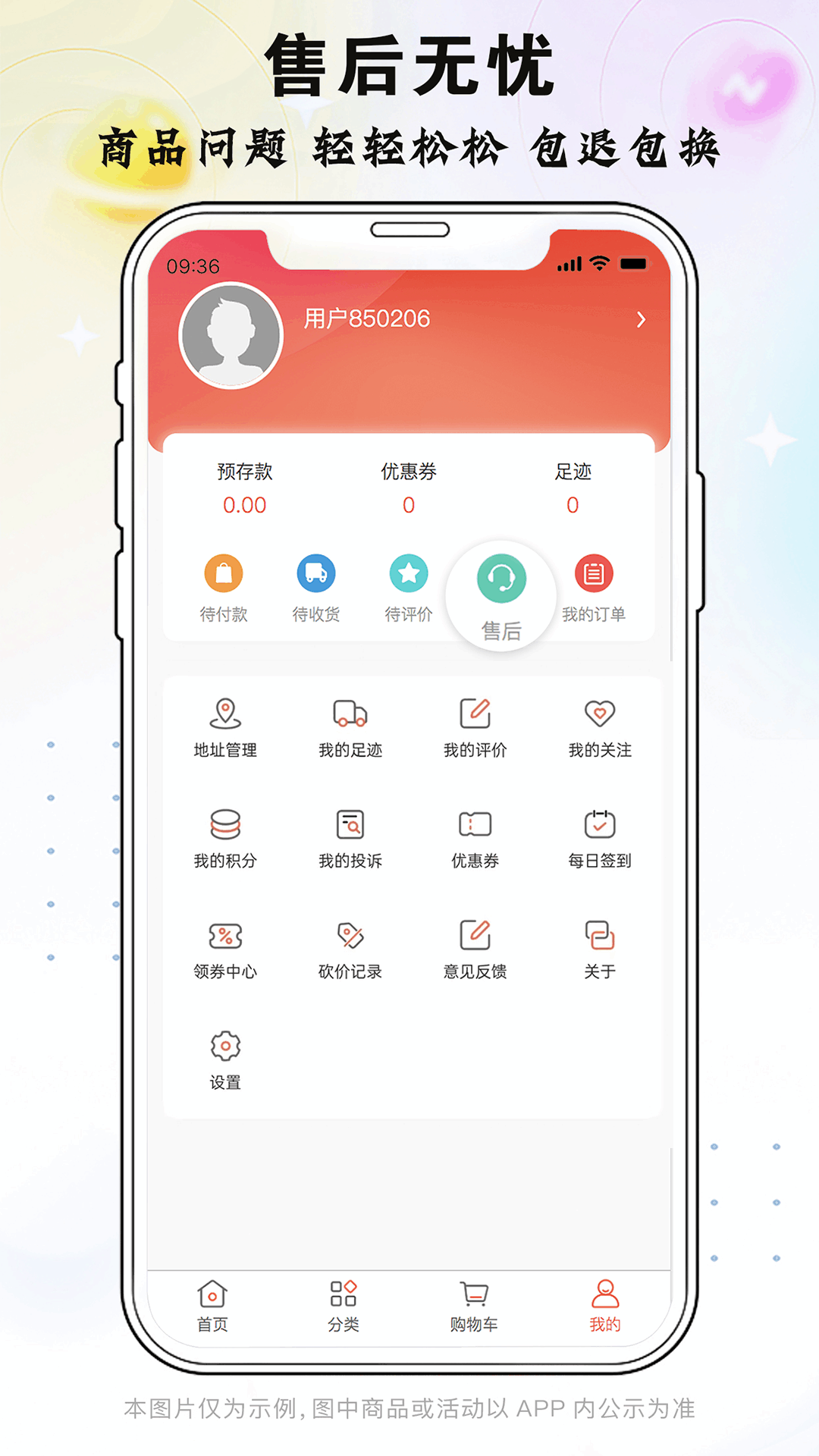 折扣扣app截图