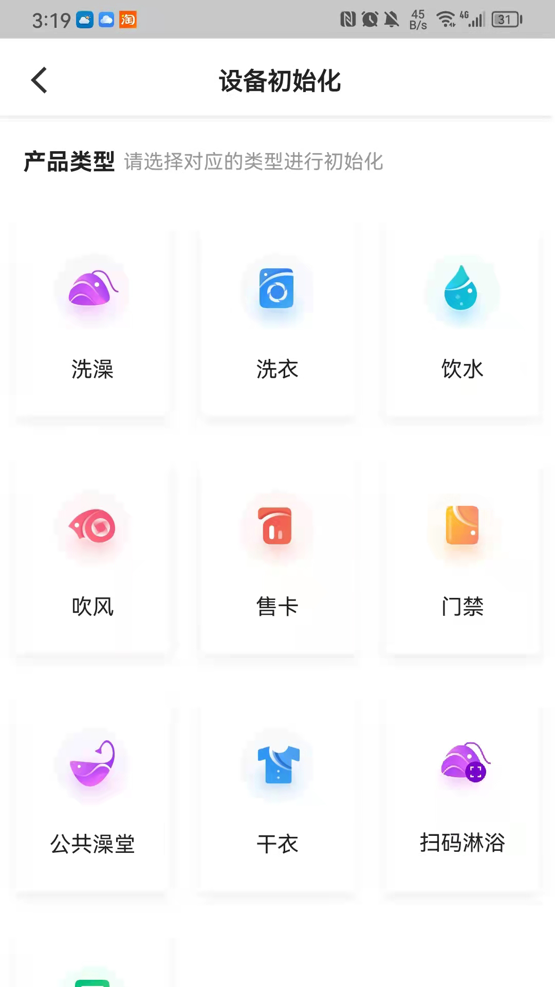 中卡设备管理下载介绍图