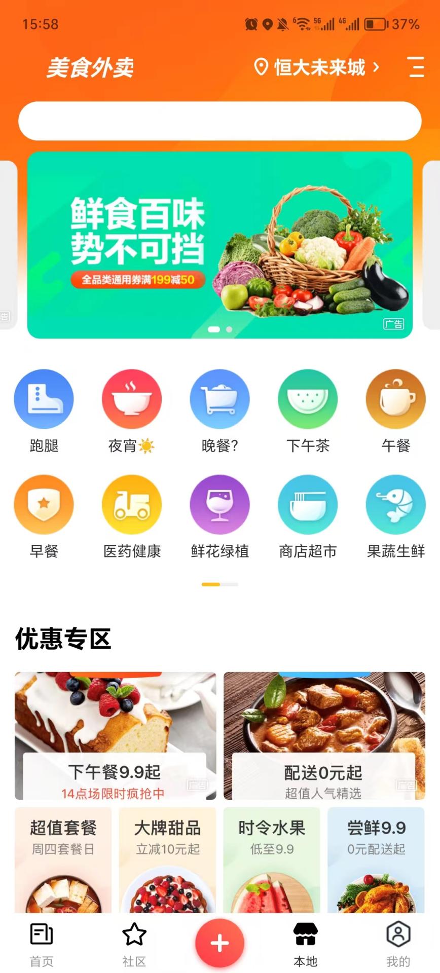 宅可送Plus下载介绍图