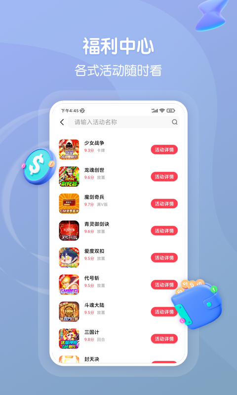 折扣手游app截图