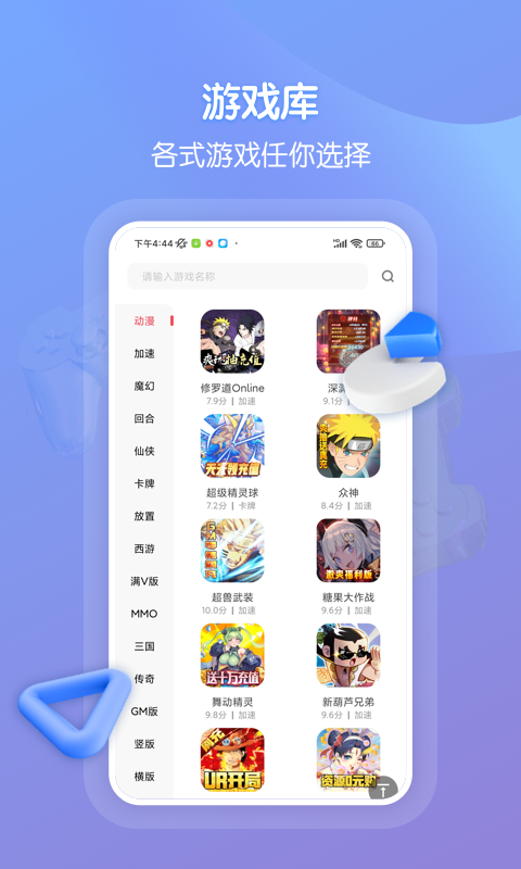 折扣手游app截图