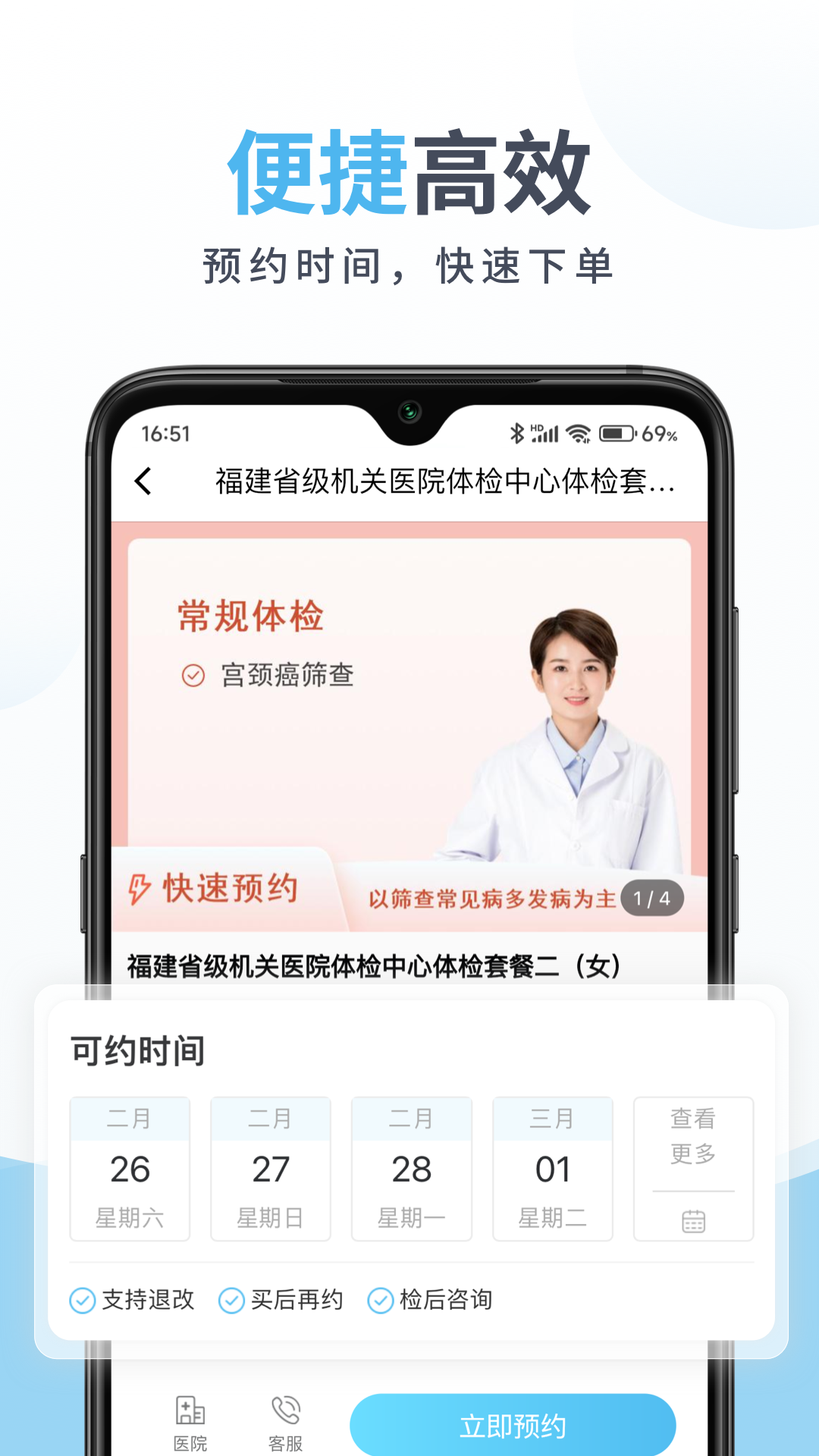 中康体检app截图