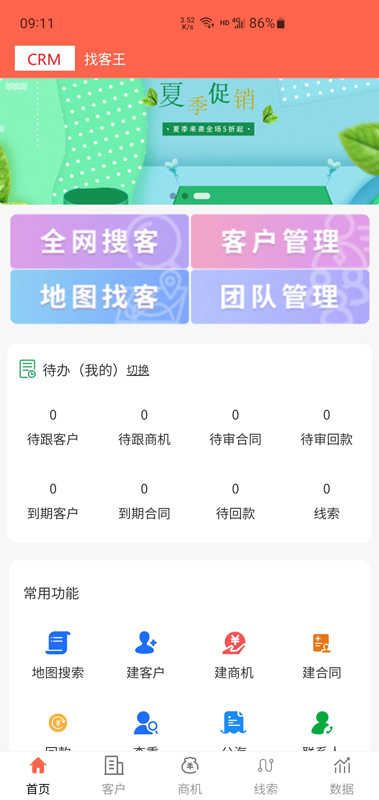 找客王app截图