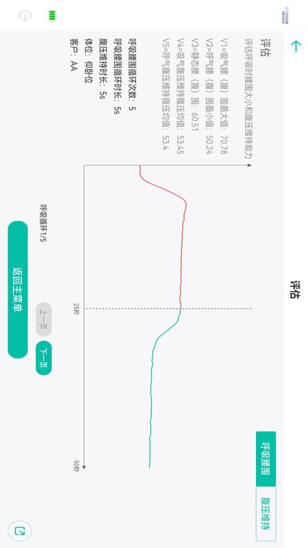 智康训练下载介绍图