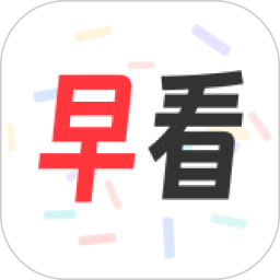 早看新鲜事 v1.1.8