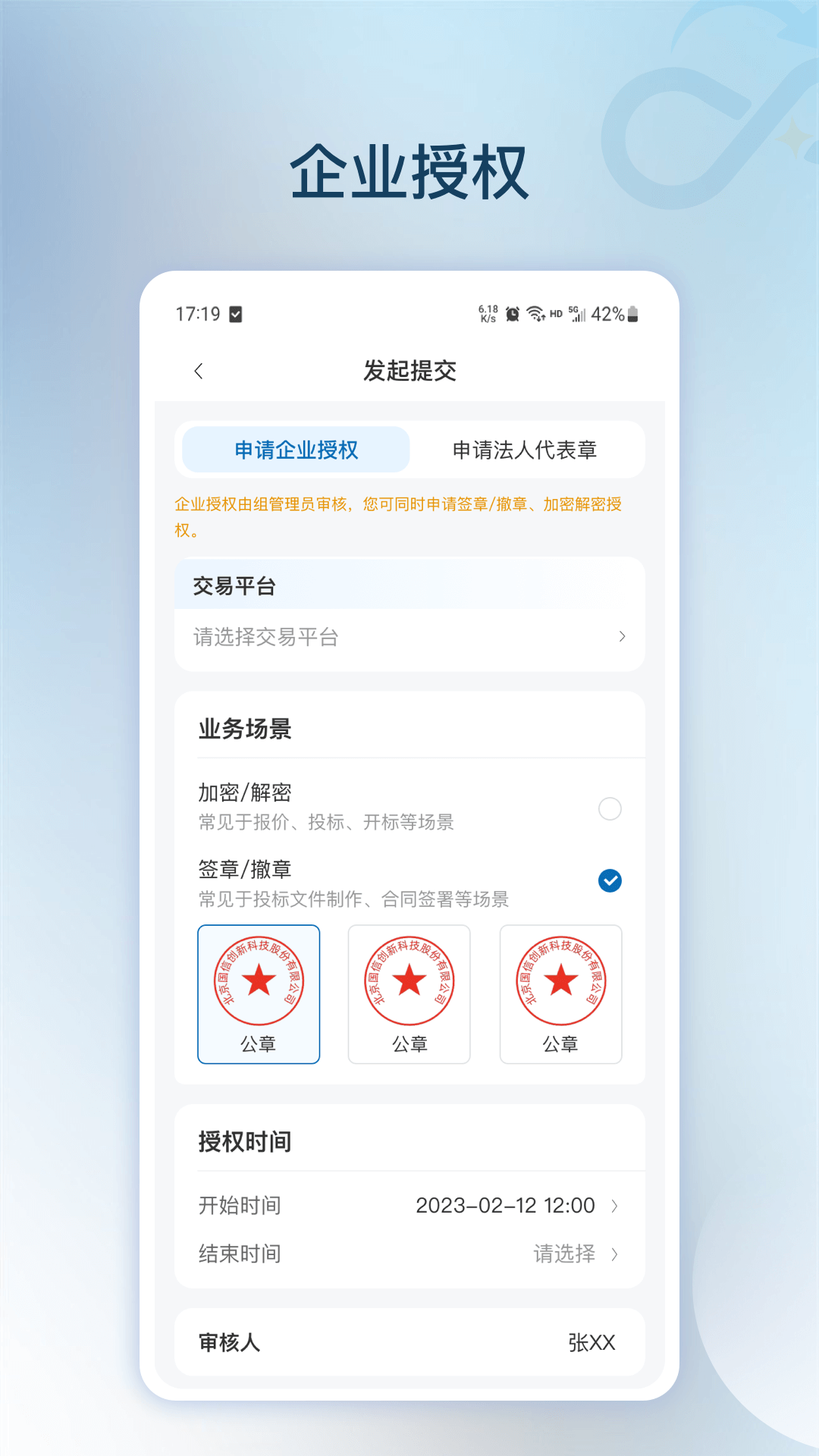 智科星云app截图