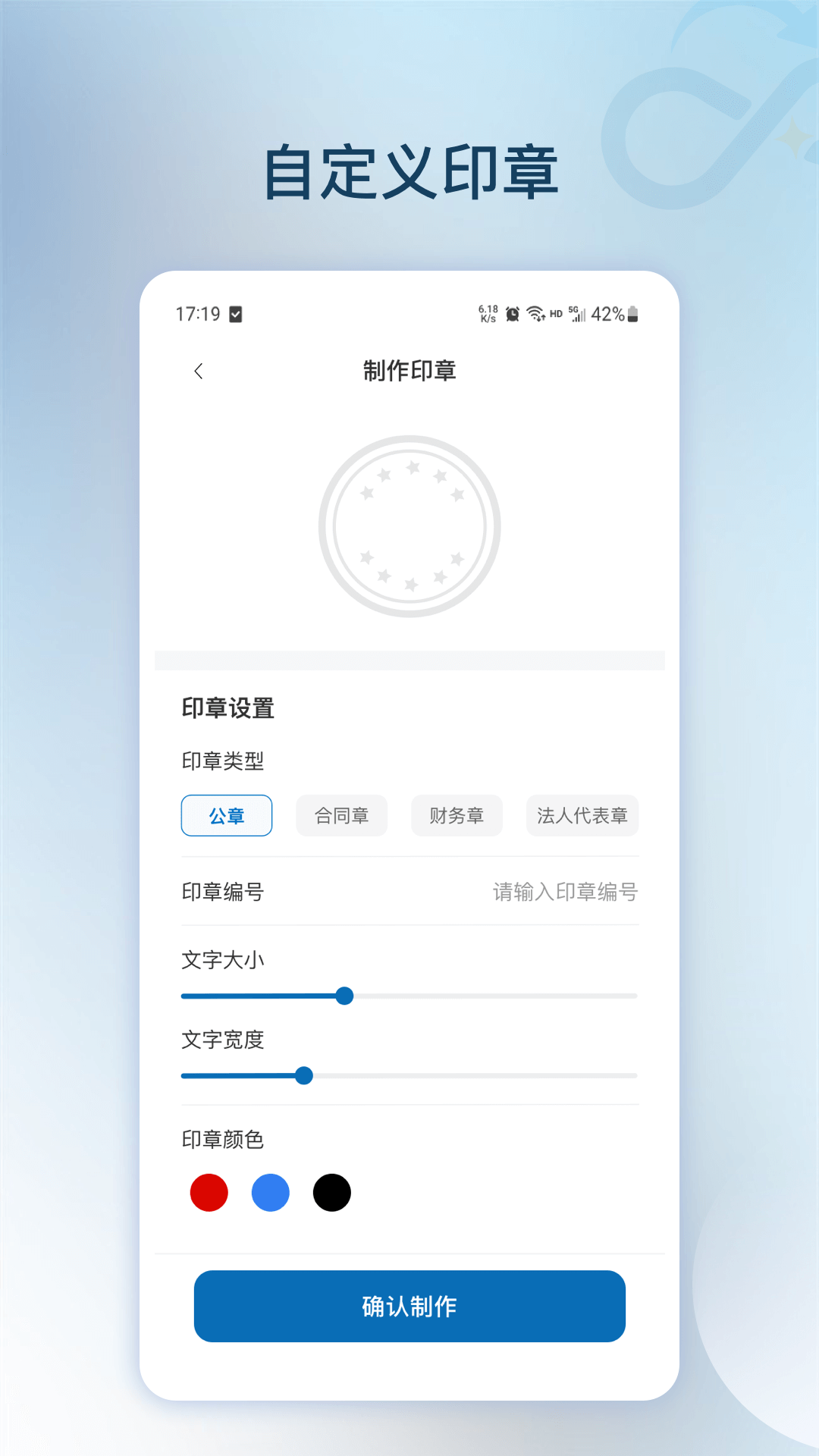 智科星云app截图