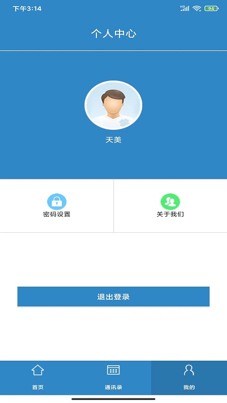 智控云下载介绍图