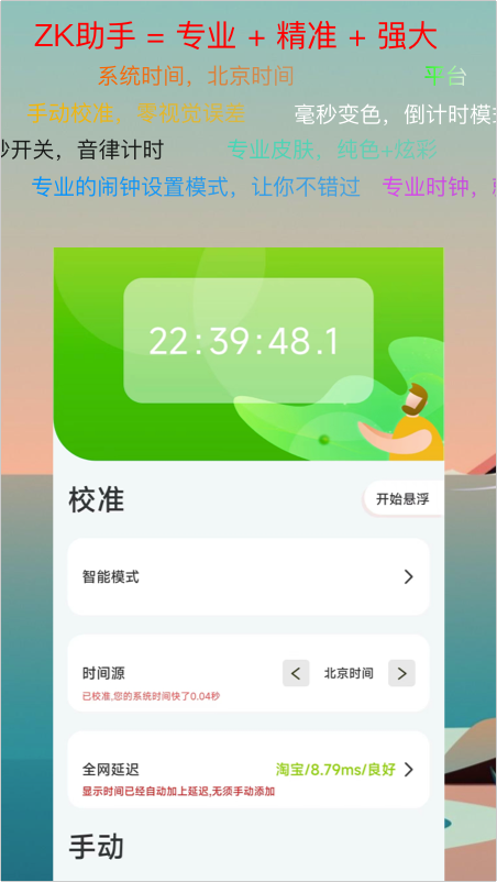 ZK助手app截图