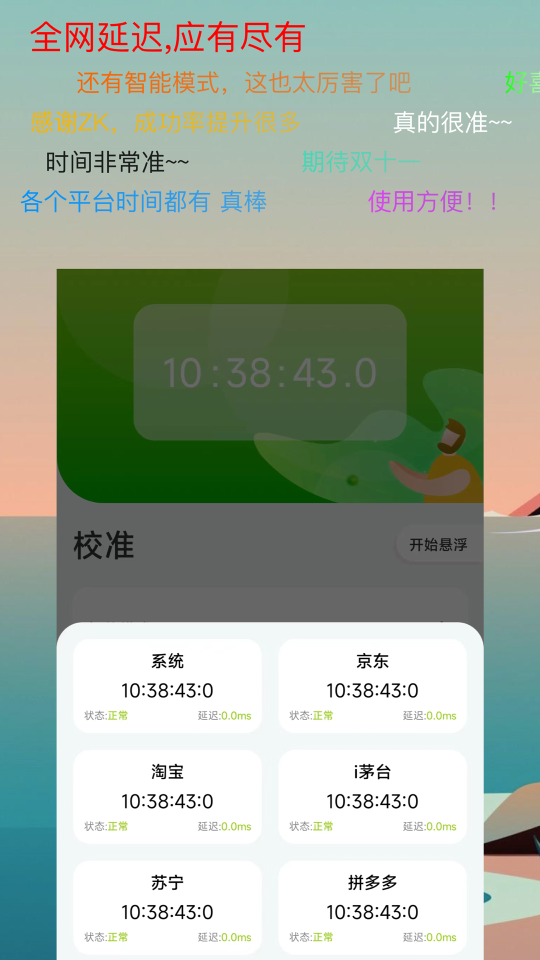 ZK助手app截图