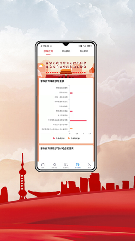 中科职业教育下载介绍图