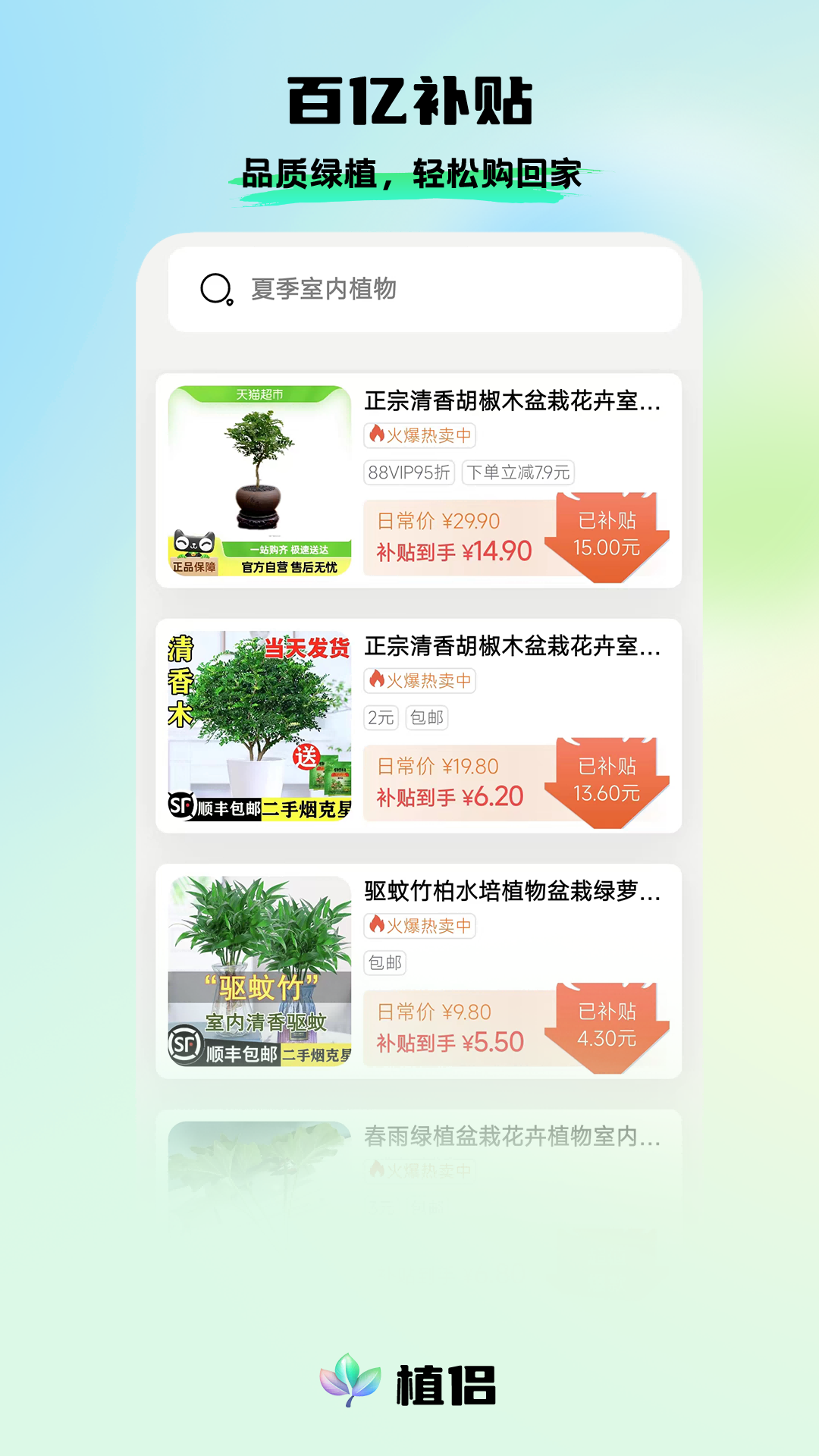 植侣下载介绍图