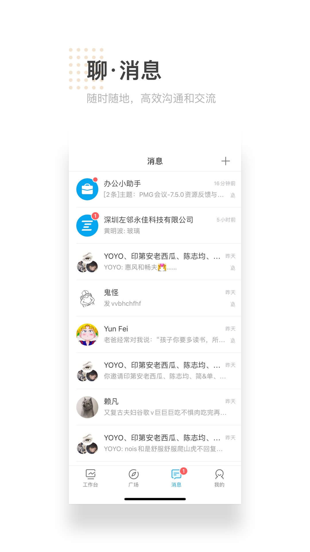 左邻app截图