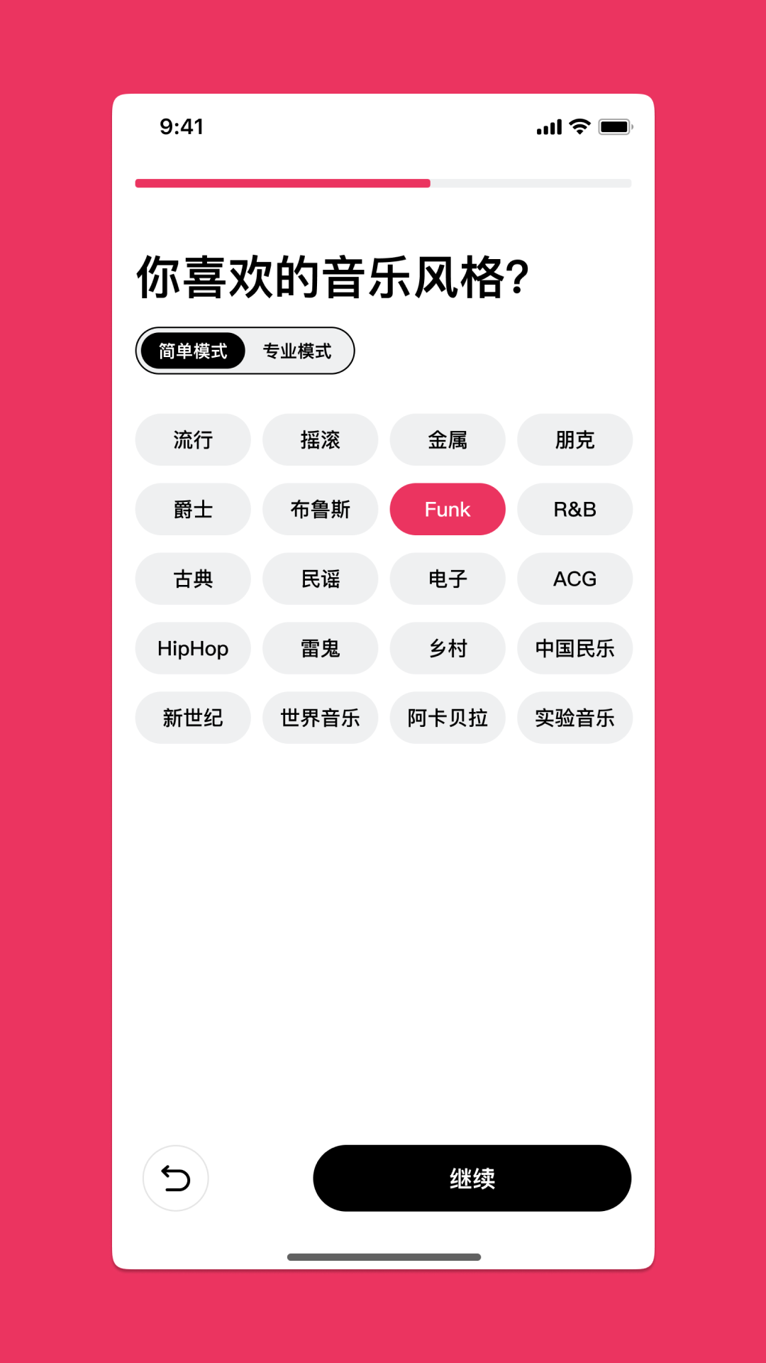 奏浪app截图