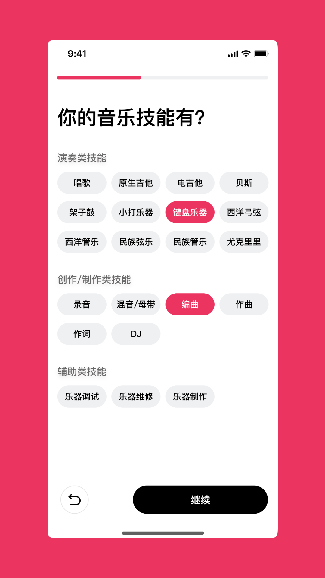 奏浪app截图