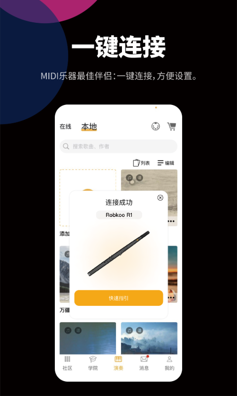 自乐班app截图