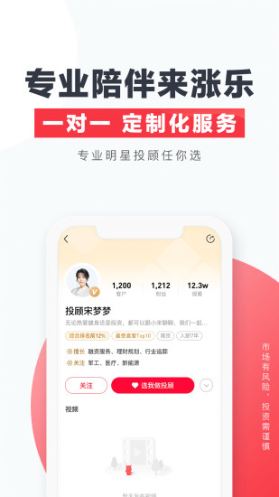 涨乐财富通app截图