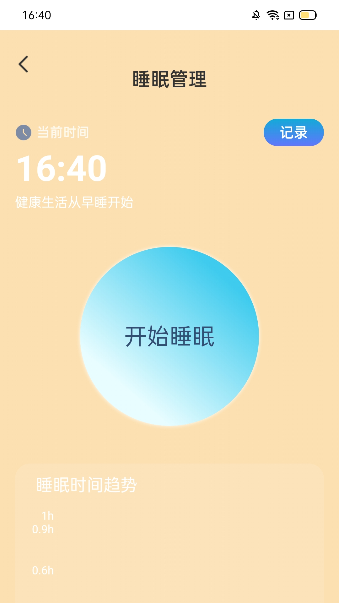 走路财气通下载介绍图