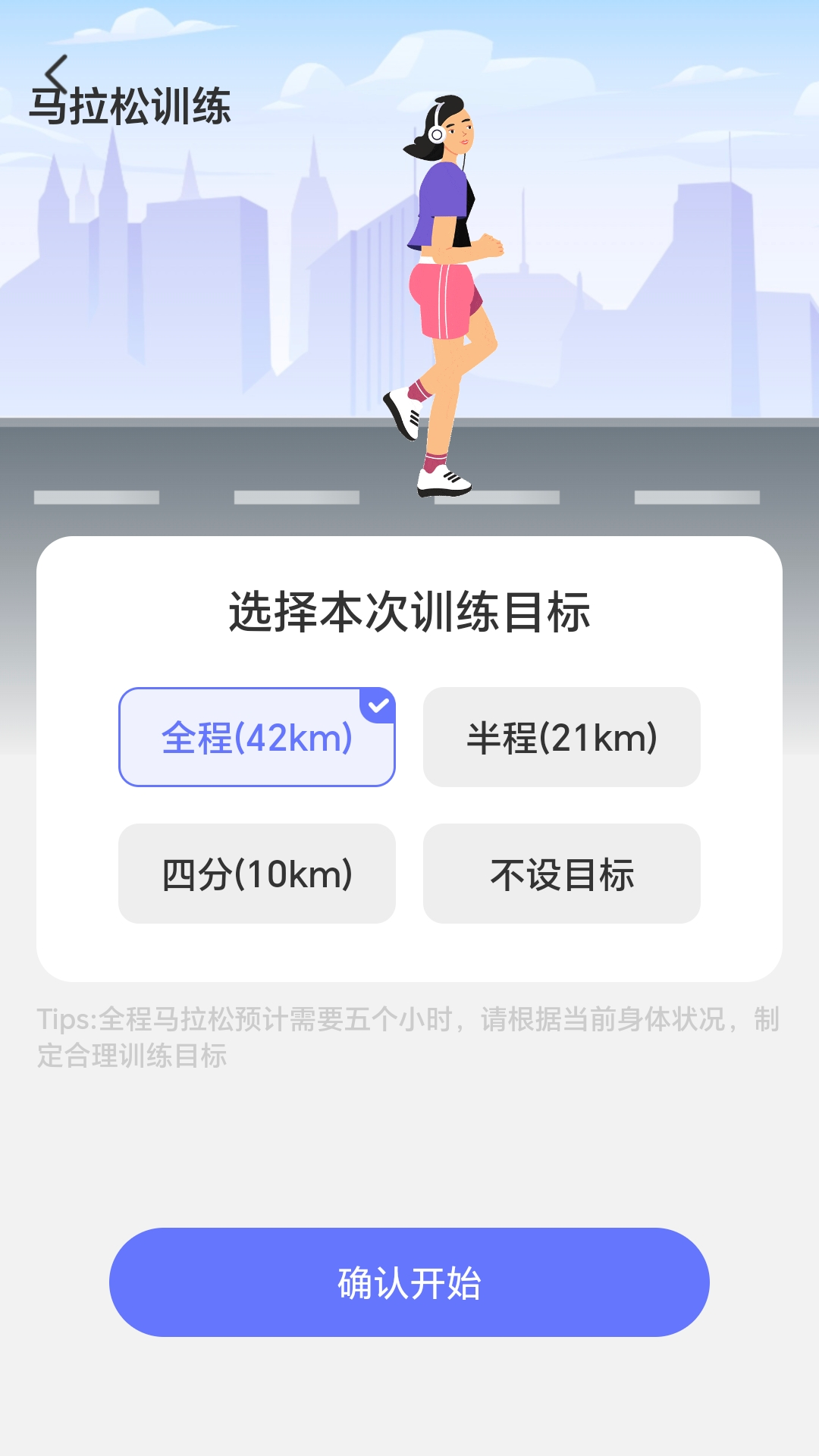 走路顶呱呱app截图