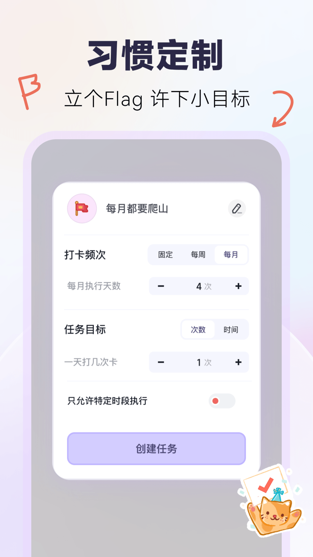 自律打卡下载介绍图