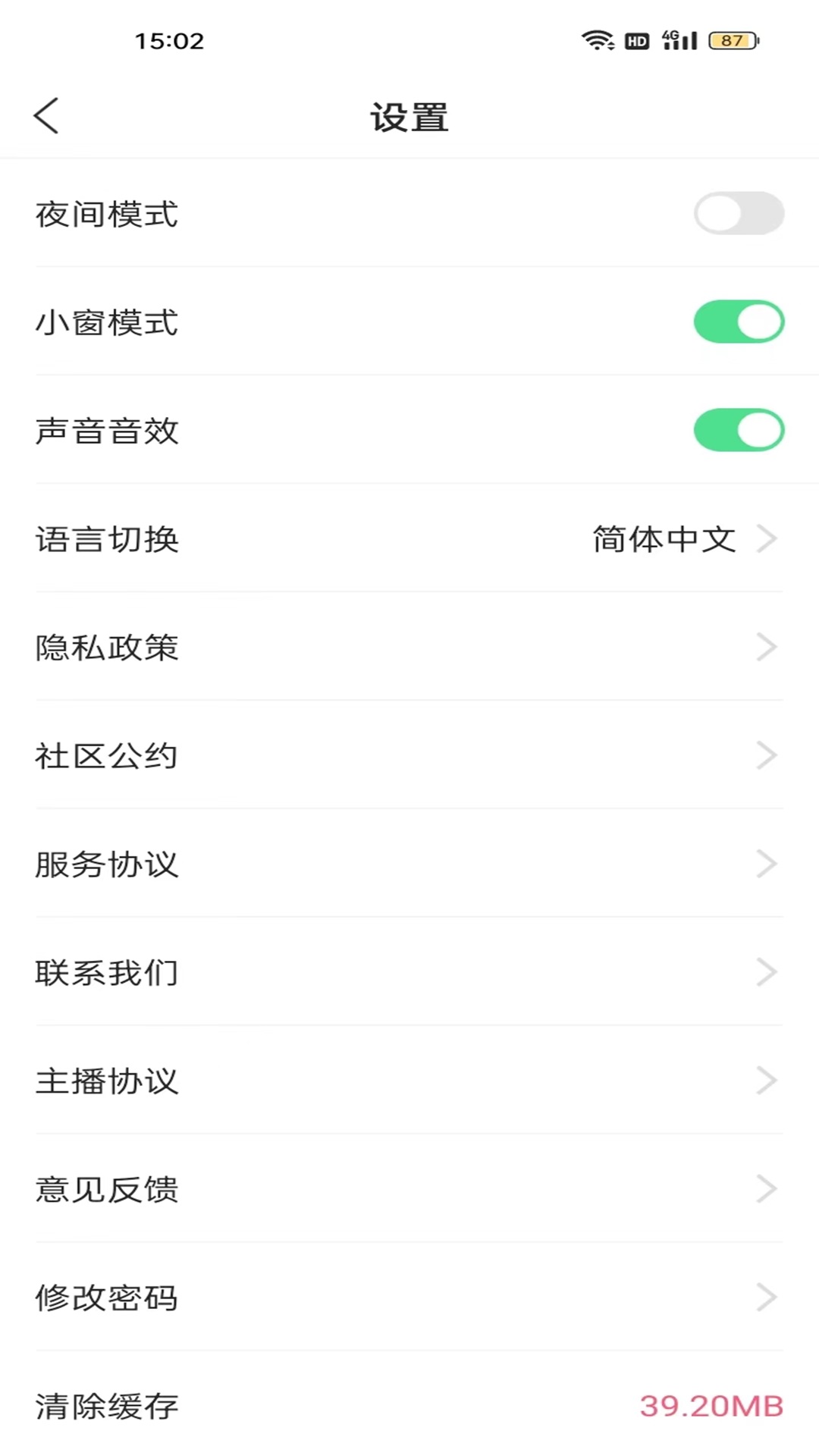 中禄二手玉app截图