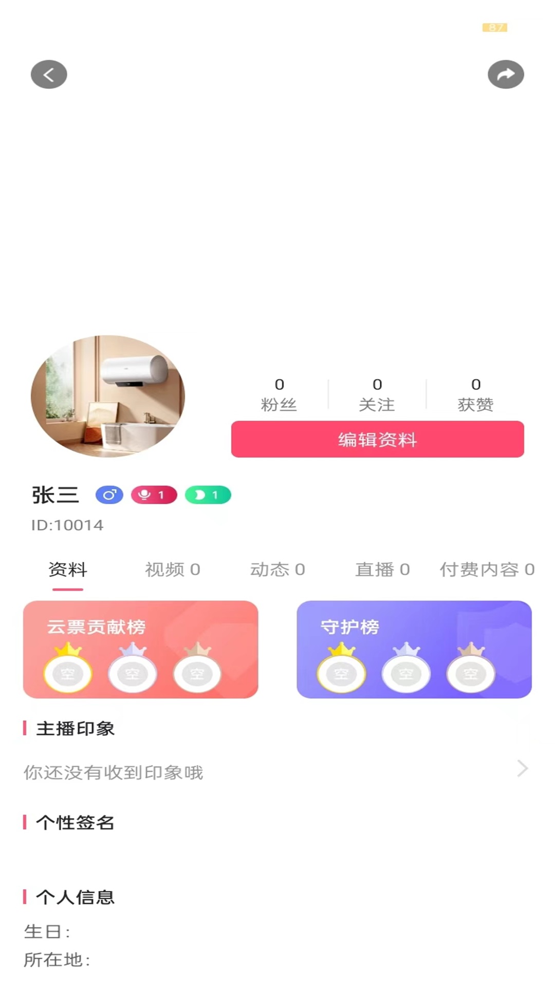 中禄二手玉app截图