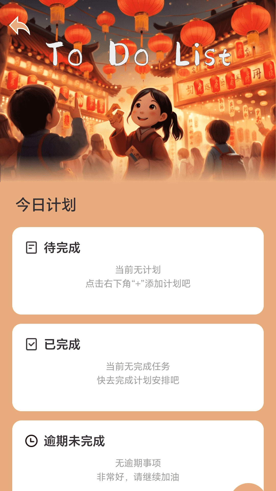 走路福盈门app截图