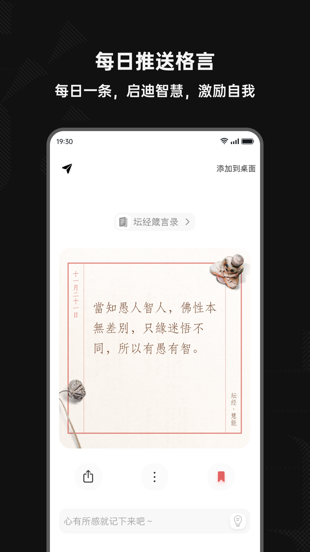 字里行间下载介绍图