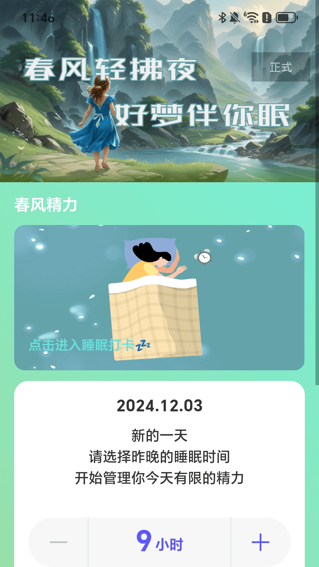 走路剪春风app截图