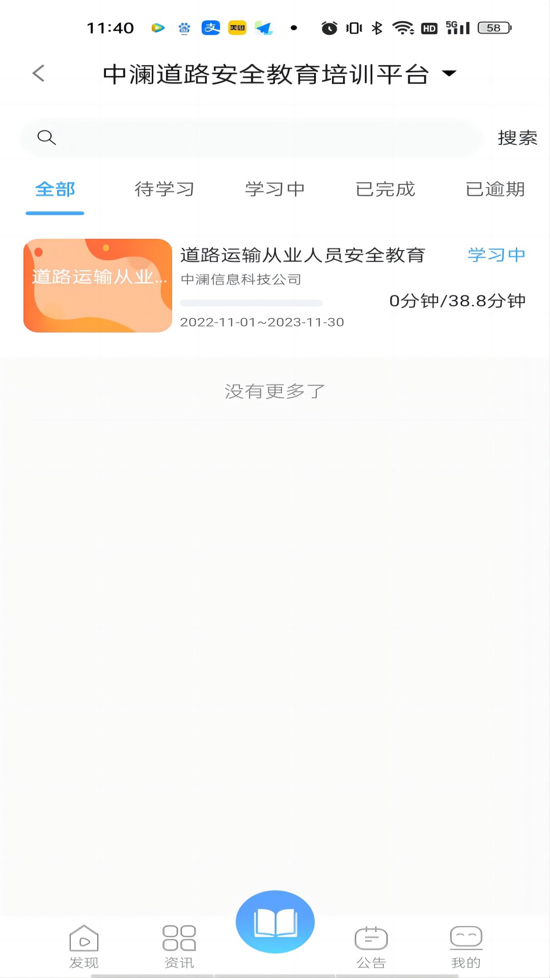 中澜科技下载介绍图