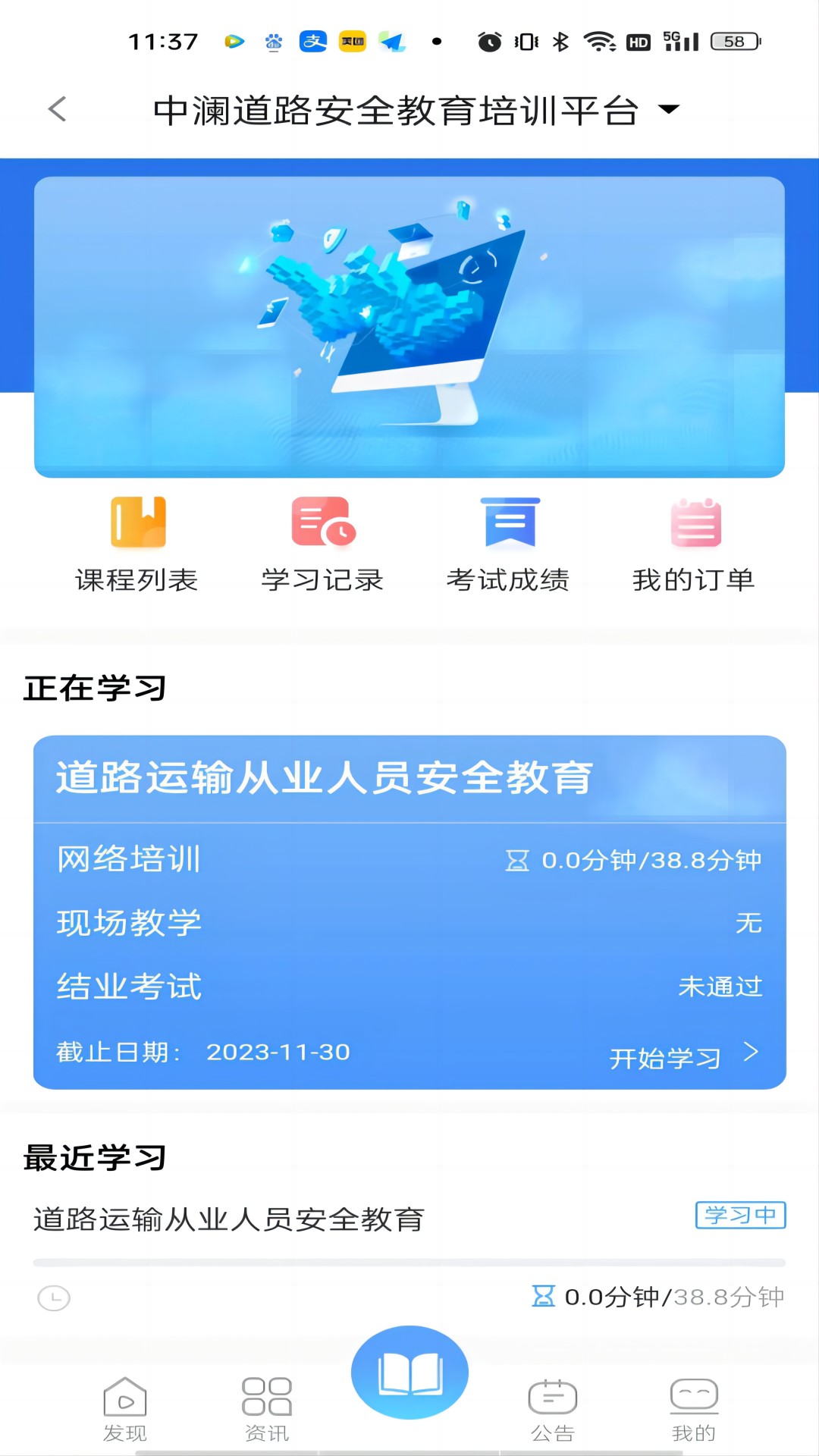 中澜科技app截图